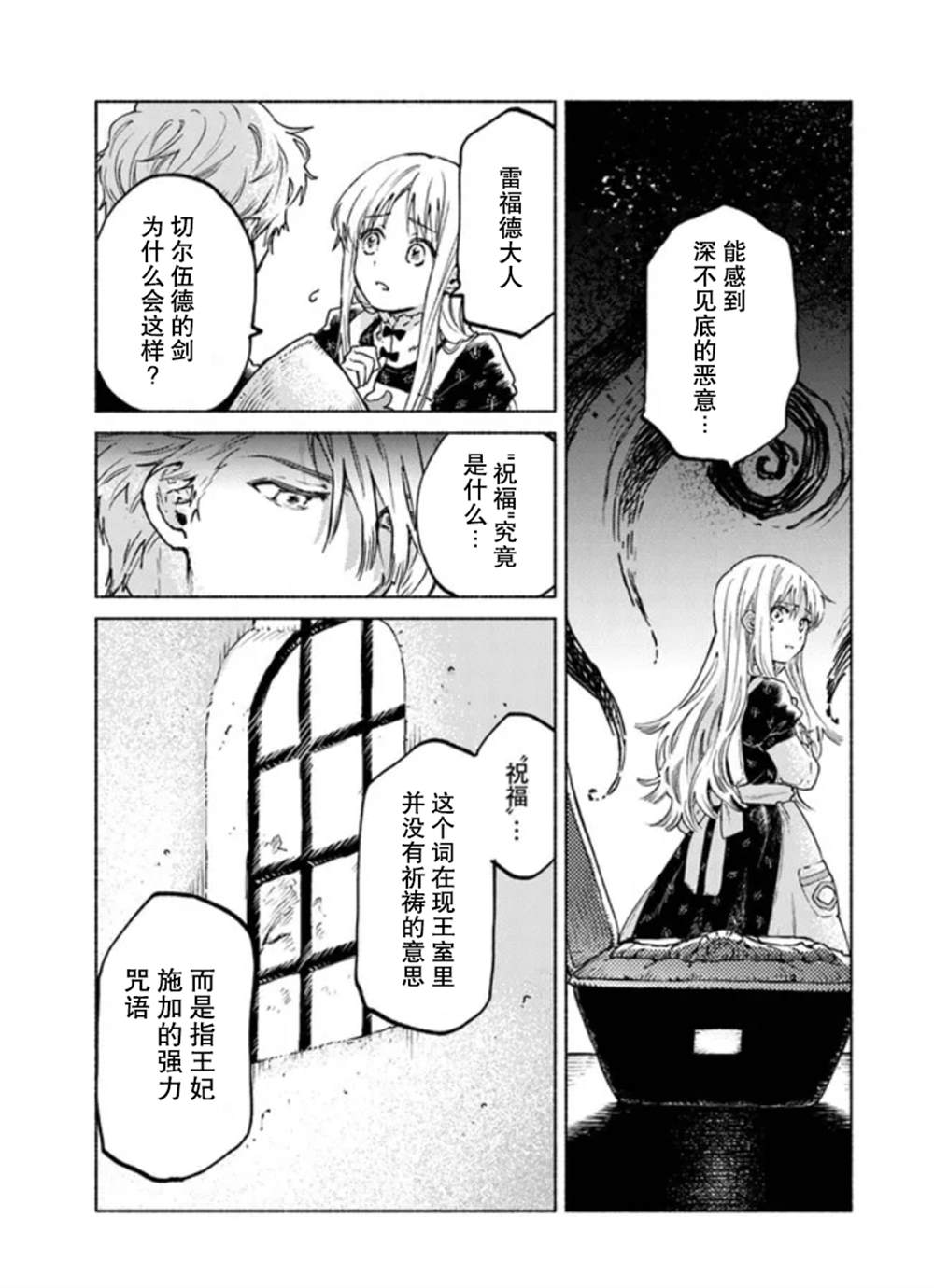 《大兽公与尤尼科尼斯的少女》漫画最新章节第6话免费下拉式在线观看章节第【15】张图片