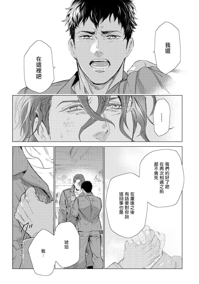 《交于危险之线》漫画最新章节第4话免费下拉式在线观看章节第【15】张图片