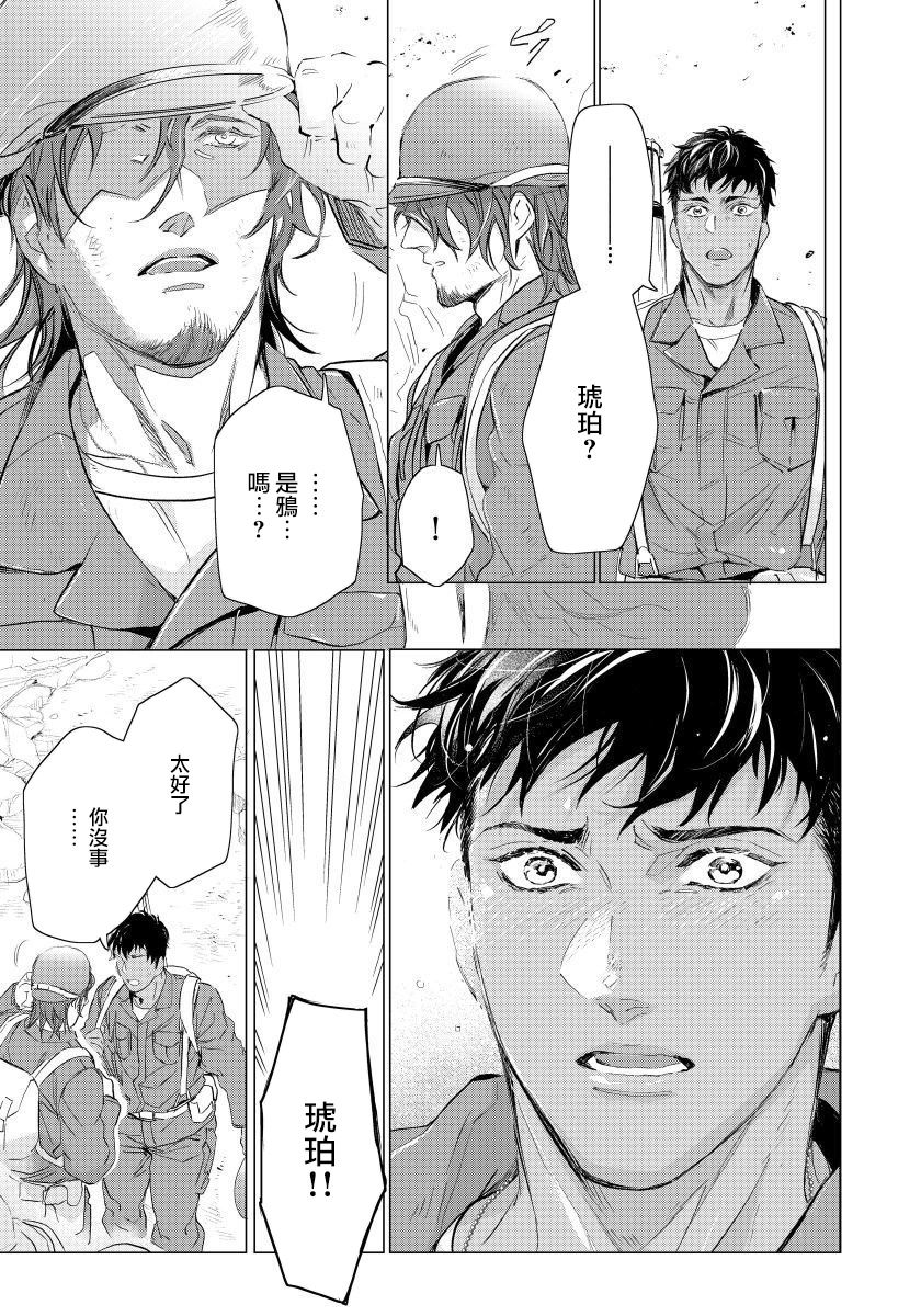 《交于危险之线》漫画最新章节第4话免费下拉式在线观看章节第【5】张图片