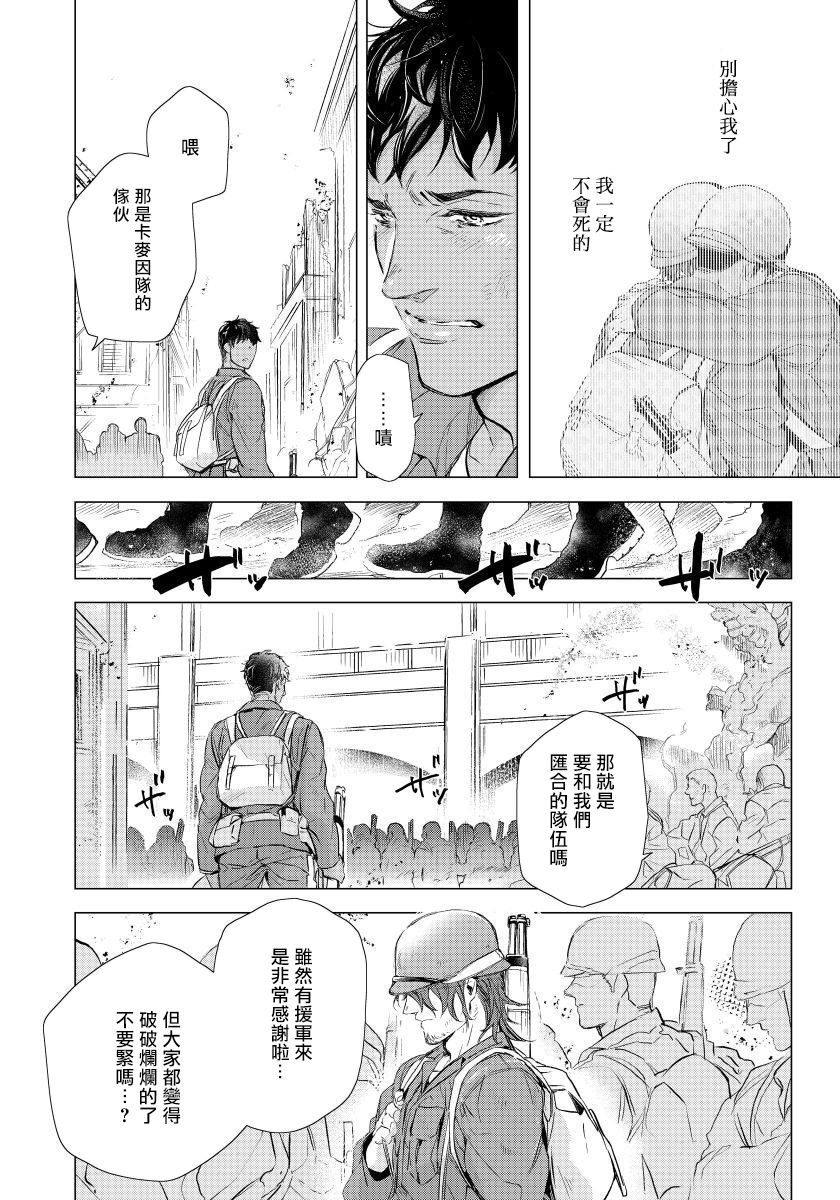 《交于危险之线》漫画最新章节第4话免费下拉式在线观看章节第【4】张图片