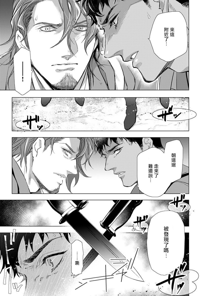 《交于危险之线》漫画最新章节第6话免费下拉式在线观看章节第【3】张图片