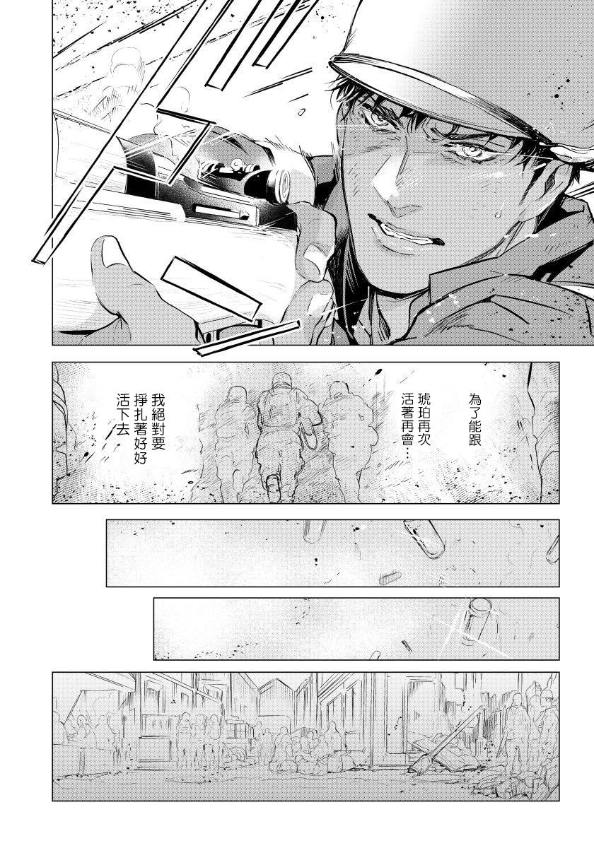 《交于危险之线》漫画最新章节第4话免费下拉式在线观看章节第【2】张图片