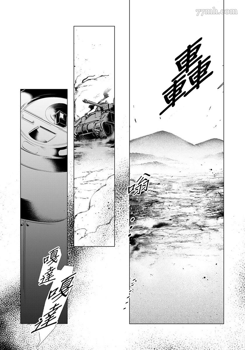 《交于危险之线》漫画最新章节第1话免费下拉式在线观看章节第【2】张图片