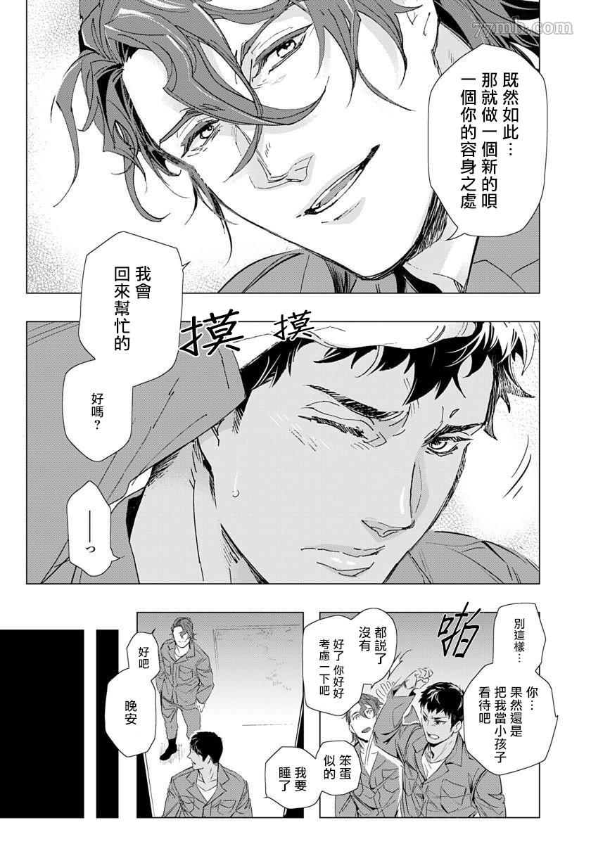 《交于危险之线》漫画最新章节第1话免费下拉式在线观看章节第【25】张图片