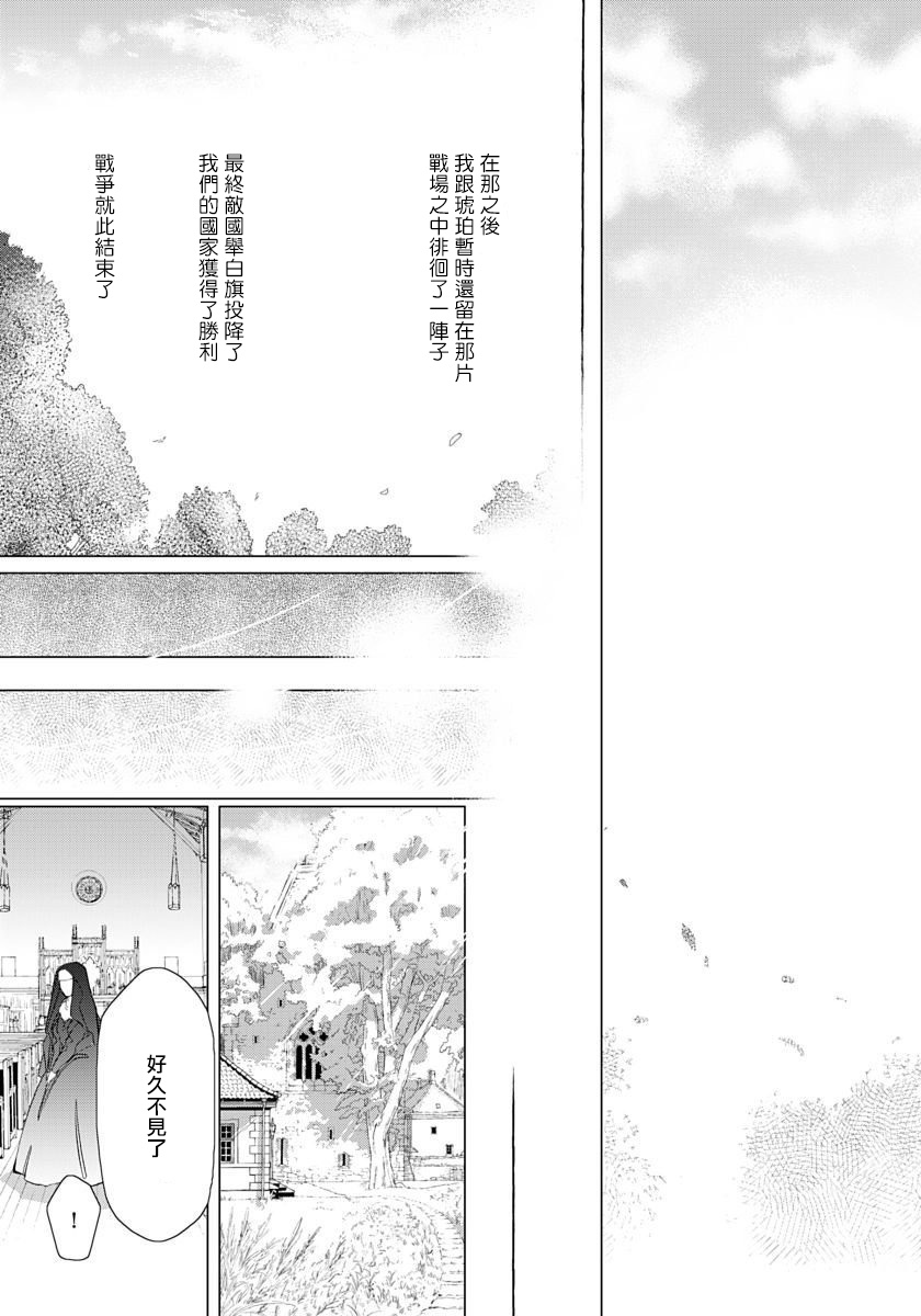 《交于危险之线》漫画最新章节第6话免费下拉式在线观看章节第【33】张图片