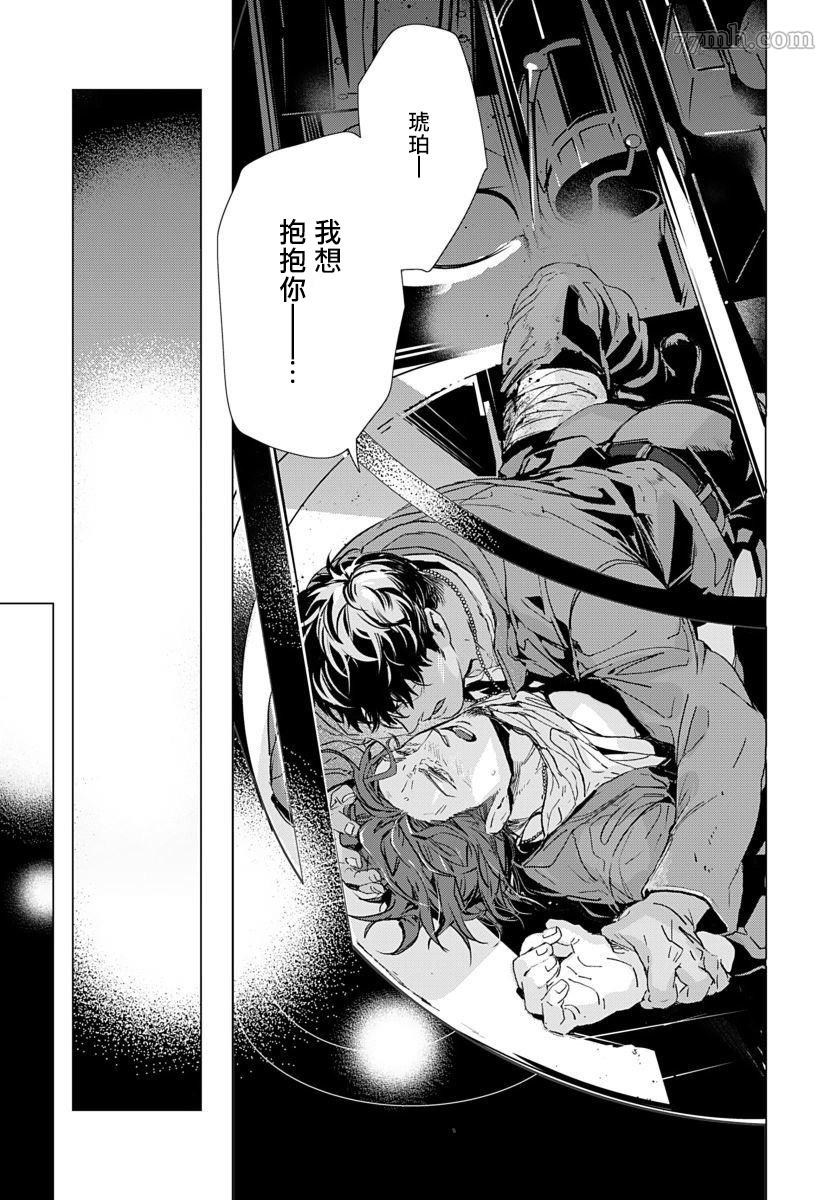 《交于危险之线》漫画最新章节第1话免费下拉式在线观看章节第【7】张图片