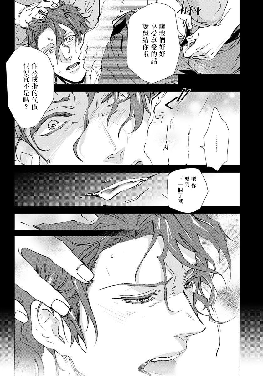 《交于危险之线》漫画最新章节第2话免费下拉式在线观看章节第【5】张图片