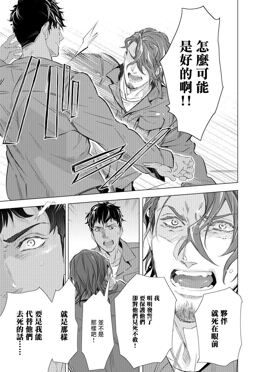 《交于危险之线》漫画最新章节第4话免费下拉式在线观看章节第【13】张图片