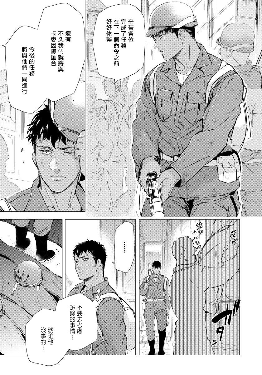 《交于危险之线》漫画最新章节第4话免费下拉式在线观看章节第【3】张图片