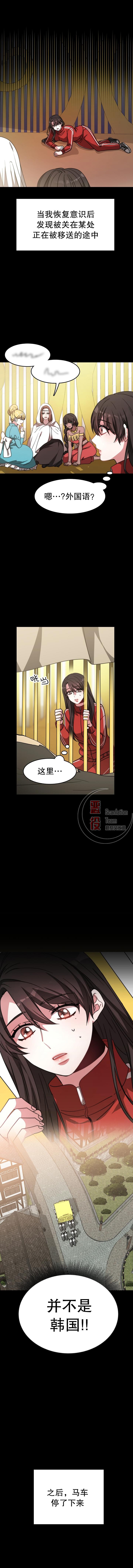 《埃里西翁的新娘》漫画最新章节第1话免费下拉式在线观看章节第【6】张图片