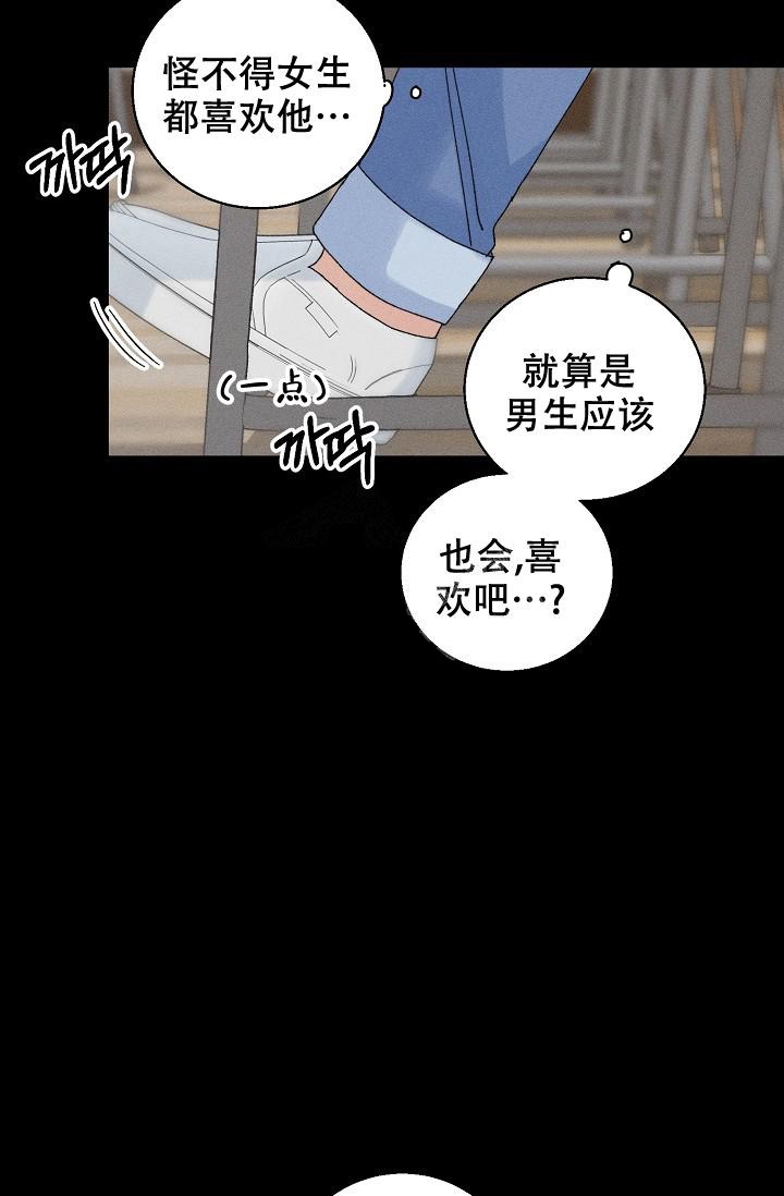 《记忆中的恋人》漫画最新章节第14话免费下拉式在线观看章节第【16】张图片