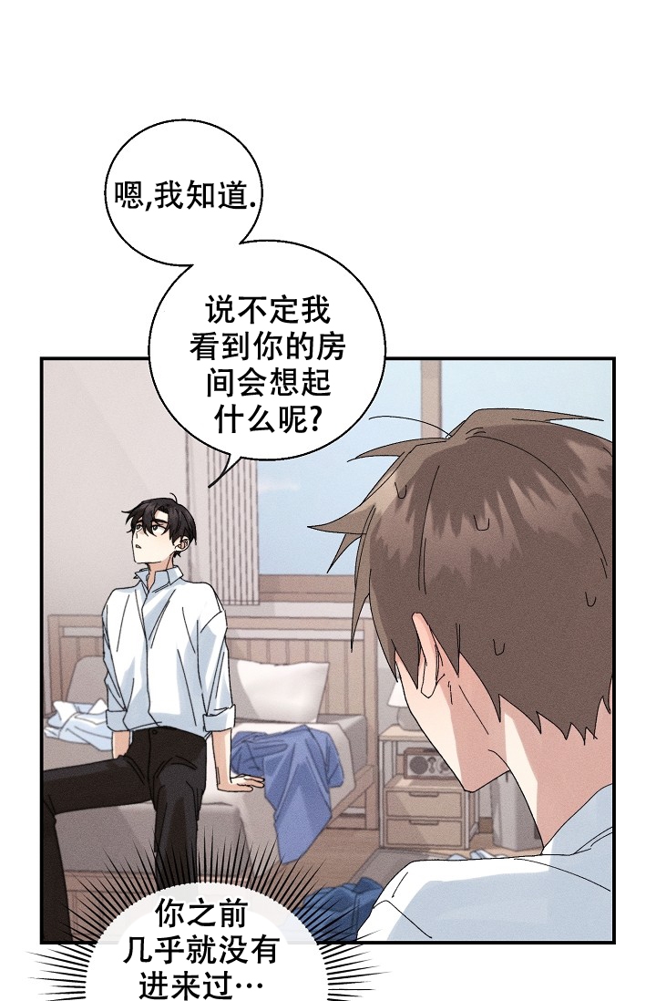 《记忆中的恋人》漫画最新章节第3话免费下拉式在线观看章节第【20】张图片