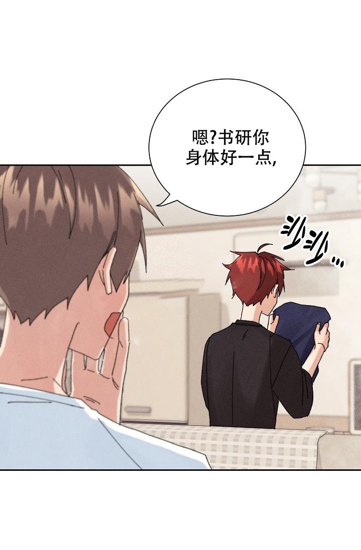 《记忆中的恋人》漫画最新章节第23话免费下拉式在线观看章节第【15】张图片