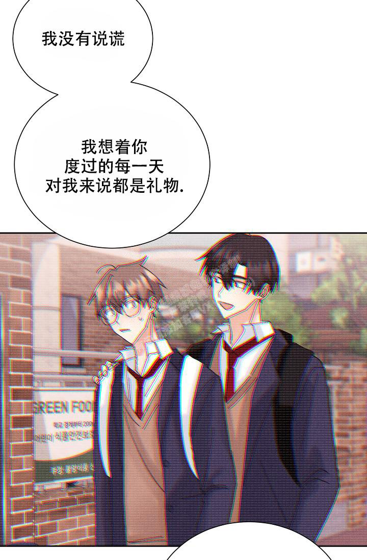 《记忆中的恋人》漫画最新章节第50话免费下拉式在线观看章节第【13】张图片