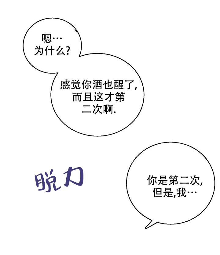 《记忆中的恋人》漫画最新章节第10话免费下拉式在线观看章节第【8】张图片