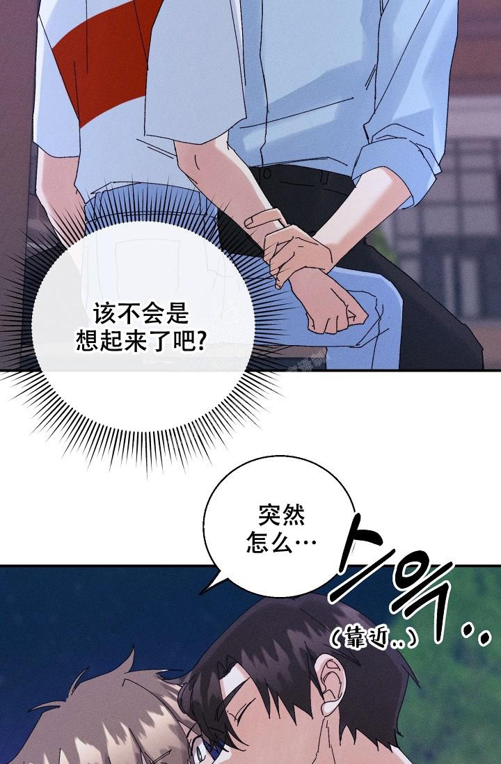 《记忆中的恋人》漫画最新章节第13话免费下拉式在线观看章节第【2】张图片