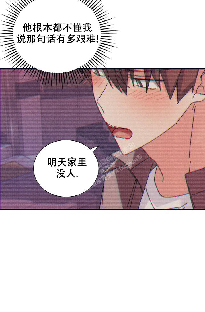 《记忆中的恋人》漫画最新章节第41话免费下拉式在线观看章节第【4】张图片