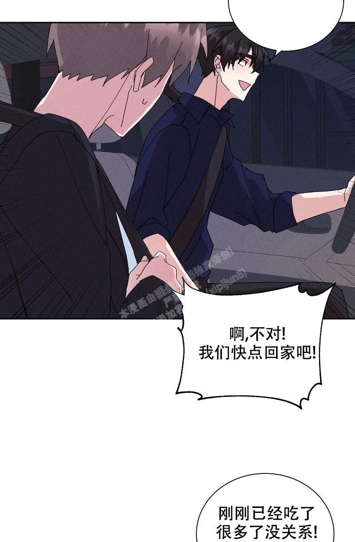 《记忆中的恋人》漫画最新章节第49话免费下拉式在线观看章节第【3】张图片