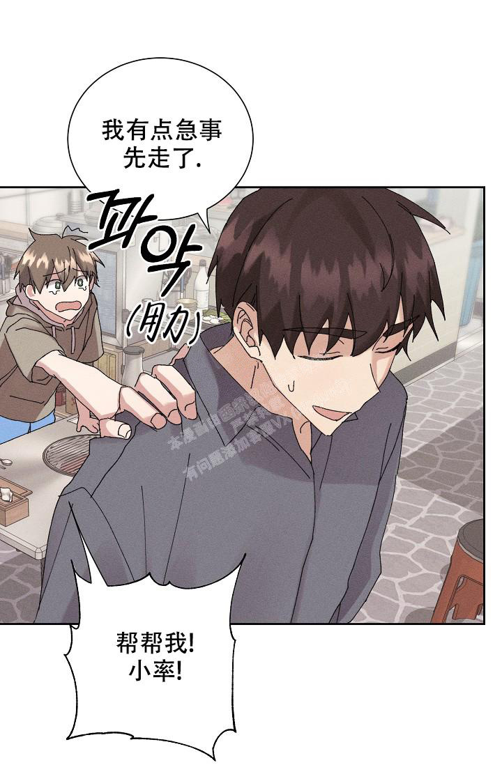 《记忆中的恋人》漫画最新章节第45话免费下拉式在线观看章节第【51】张图片