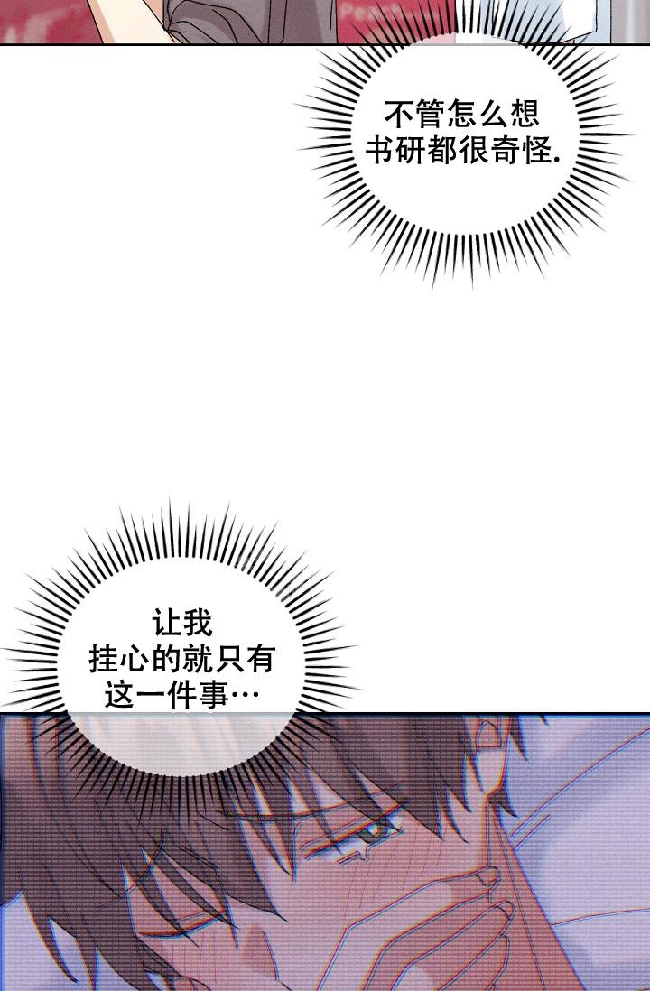 《记忆中的恋人》漫画最新章节第25话免费下拉式在线观看章节第【4】张图片