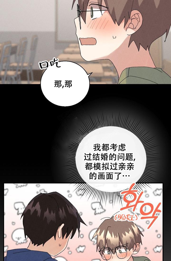 《记忆中的恋人》漫画最新章节第14话免费下拉式在线观看章节第【22】张图片