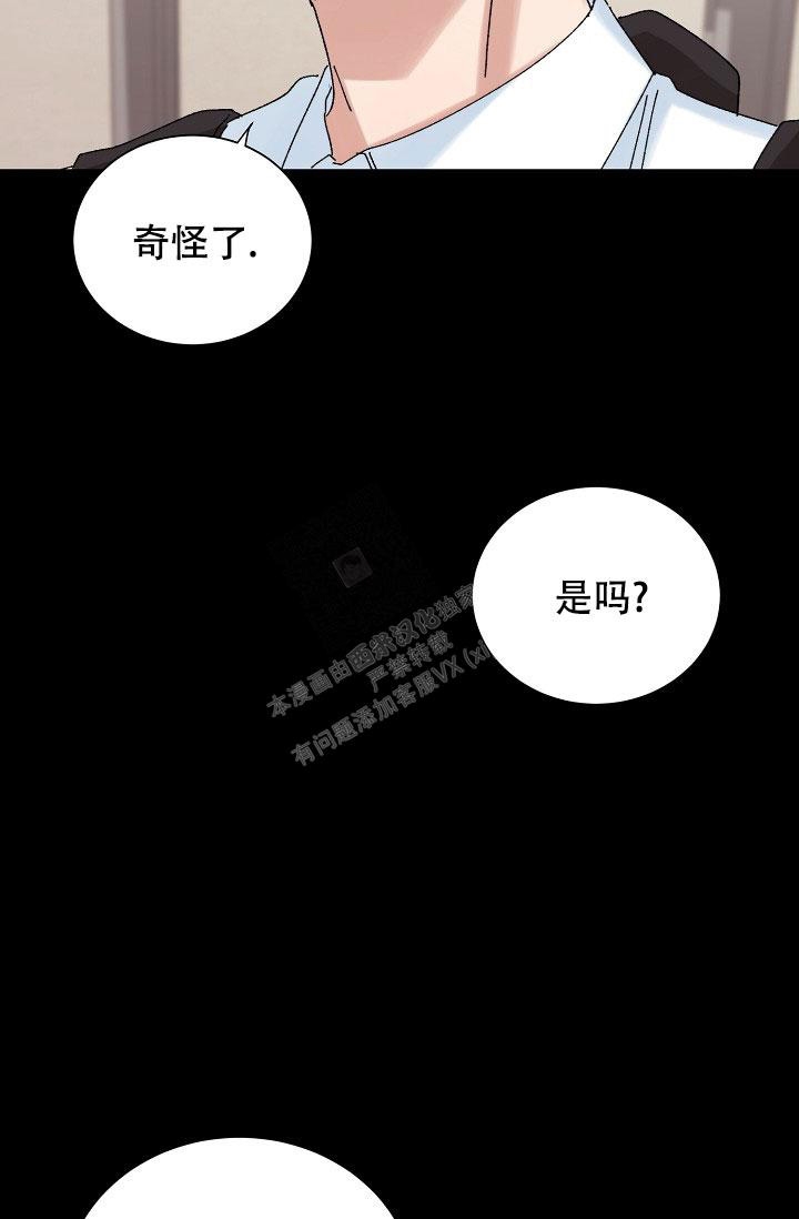 《记忆中的恋人》漫画最新章节第33话免费下拉式在线观看章节第【31】张图片