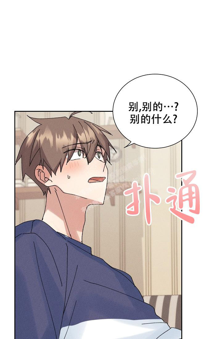 《记忆中的恋人》漫画最新章节第41话免费下拉式在线观看章节第【20】张图片