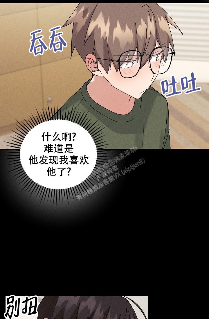 《记忆中的恋人》漫画最新章节第37话免费下拉式在线观看章节第【26】张图片