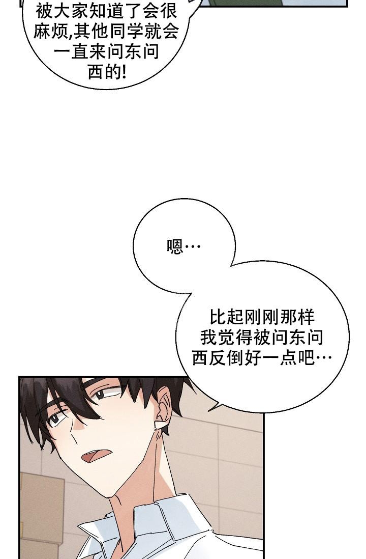 《记忆中的恋人》漫画最新章节第5话免费下拉式在线观看章节第【28】张图片