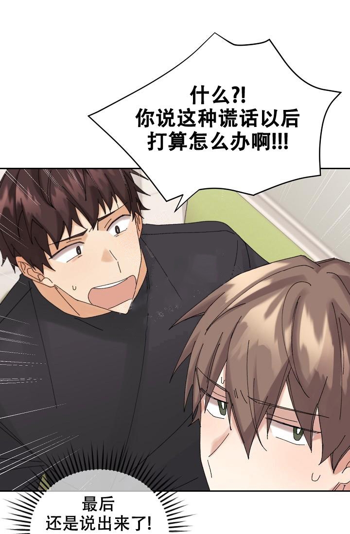 《记忆中的恋人》漫画最新章节第19话免费下拉式在线观看章节第【21】张图片