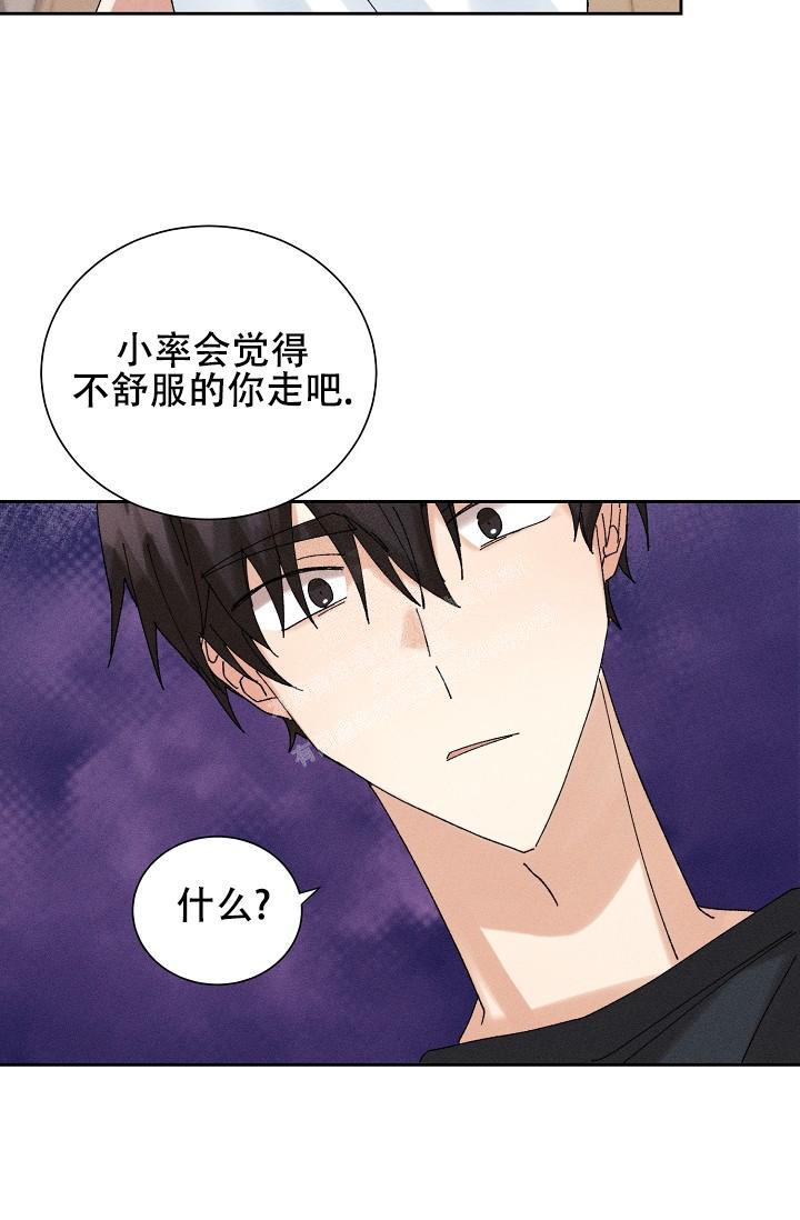 《记忆中的恋人》漫画最新章节第29话免费下拉式在线观看章节第【10】张图片