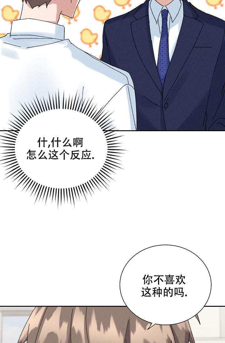 《记忆中的恋人》漫画最新章节第44话免费下拉式在线观看章节第【6】张图片