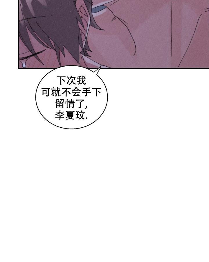 《记忆中的恋人》漫画最新章节第10话免费下拉式在线观看章节第【24】张图片