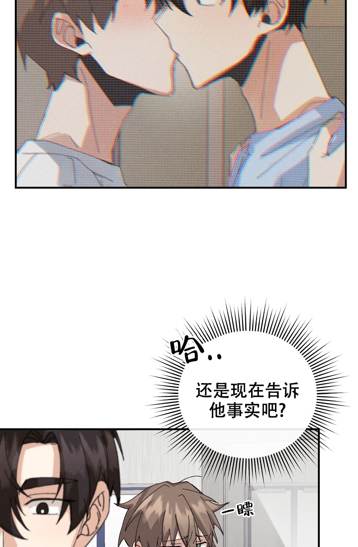 《记忆中的恋人》漫画最新章节第3话免费下拉式在线观看章节第【6】张图片