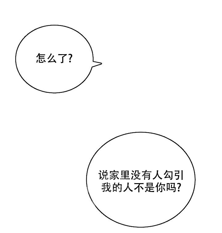 《记忆中的恋人》漫画最新章节第41话免费下拉式在线观看章节第【33】张图片