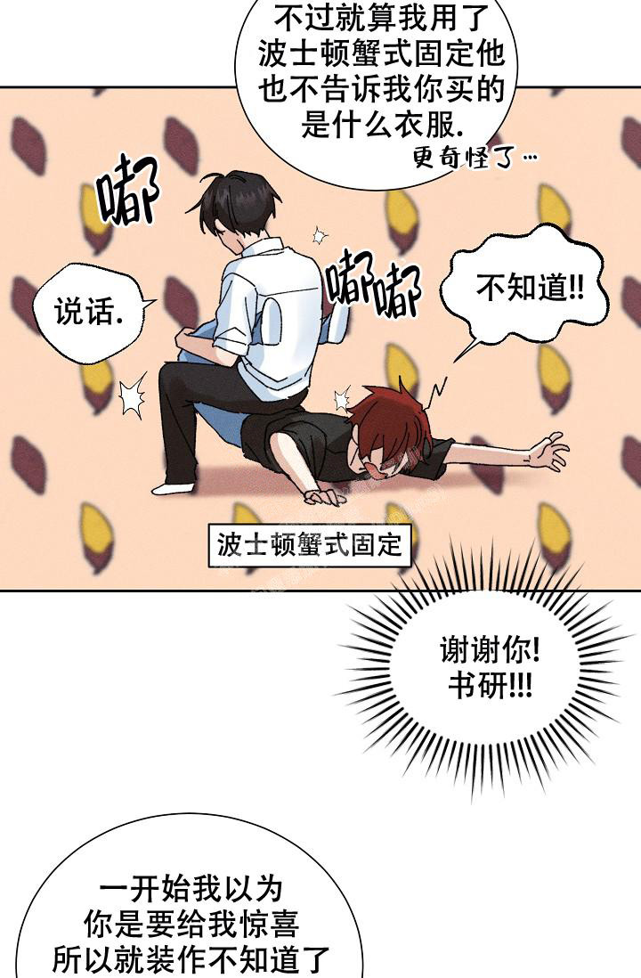 《记忆中的恋人》漫画最新章节第43话免费下拉式在线观看章节第【14】张图片