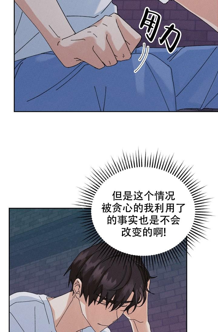 《记忆中的恋人》漫画最新章节第39话免费下拉式在线观看章节第【6】张图片