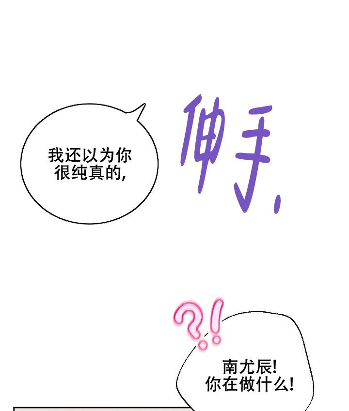 《记忆中的恋人》漫画最新章节第29话免费下拉式在线观看章节第【14】张图片