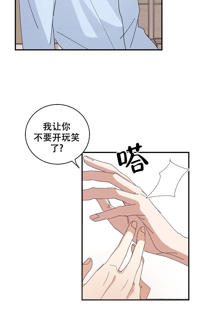 《记忆中的恋人》漫画最新章节第2话免费下拉式在线观看章节第【10】张图片