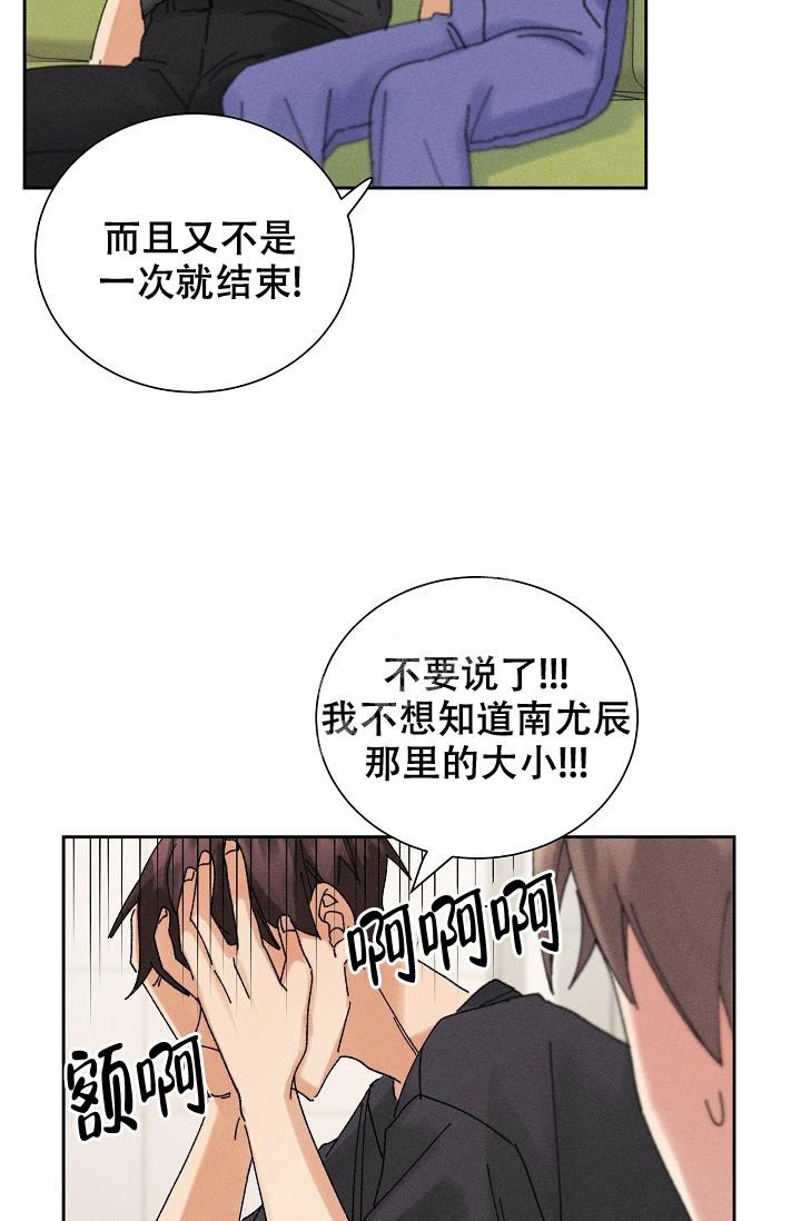 《记忆中的恋人》漫画最新章节第19话免费下拉式在线观看章节第【28】张图片