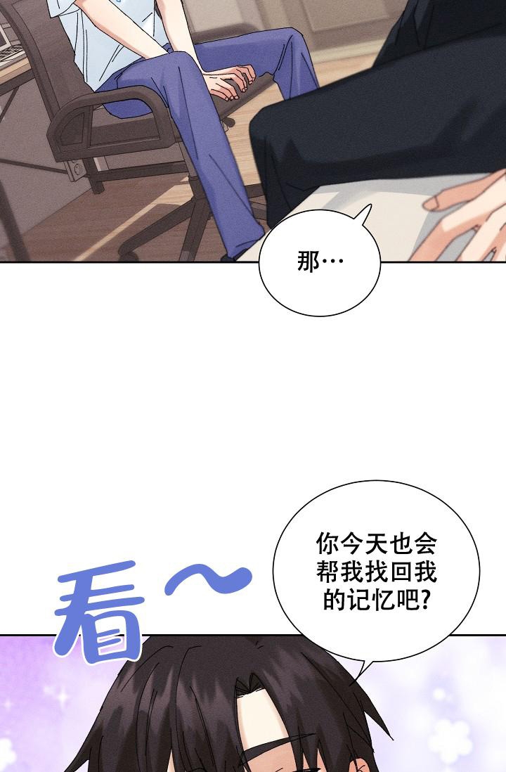 《记忆中的恋人》漫画最新章节第20话免费下拉式在线观看章节第【22】张图片