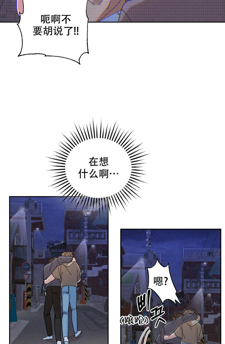 《记忆中的恋人》漫画最新章节第46话免费下拉式在线观看章节第【5】张图片