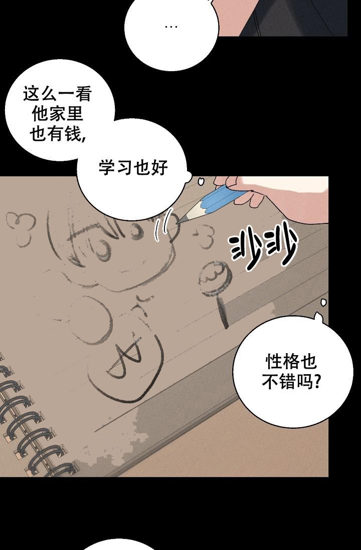 《记忆中的恋人》漫画最新章节第14话免费下拉式在线观看章节第【15】张图片