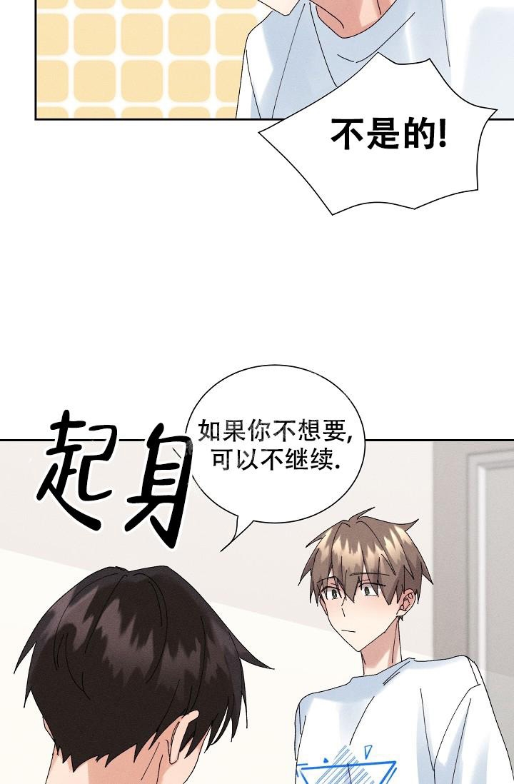 《记忆中的恋人》漫画最新章节第17话免费下拉式在线观看章节第【11】张图片