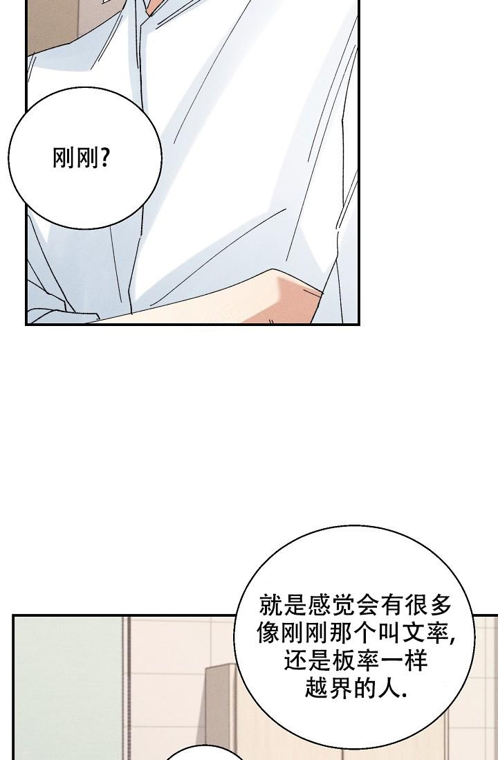 《记忆中的恋人》漫画最新章节第5话免费下拉式在线观看章节第【29】张图片