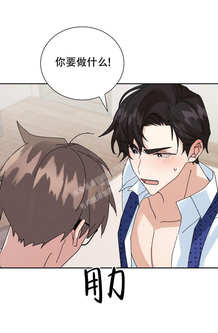 《记忆中的恋人》漫画最新章节第44话免费下拉式在线观看章节第【24】张图片