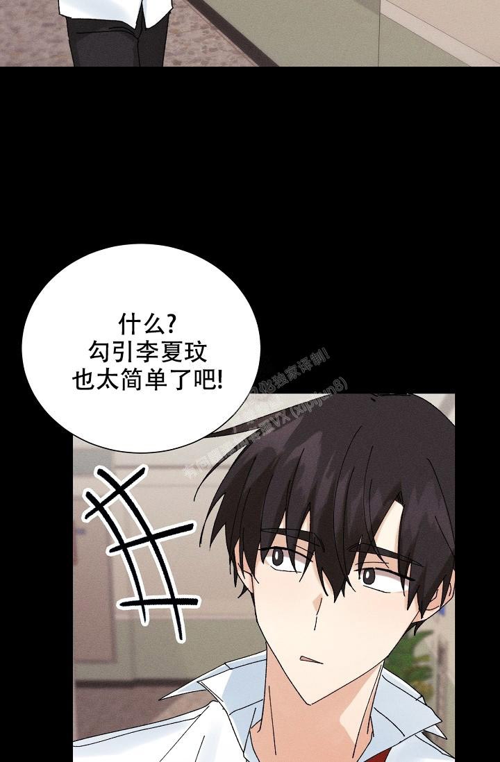 《记忆中的恋人》漫画最新章节第37话免费下拉式在线观看章节第【46】张图片