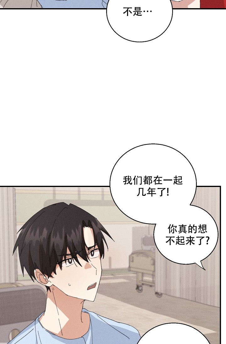 《记忆中的恋人》漫画最新章节第2话免费下拉式在线观看章节第【12】张图片