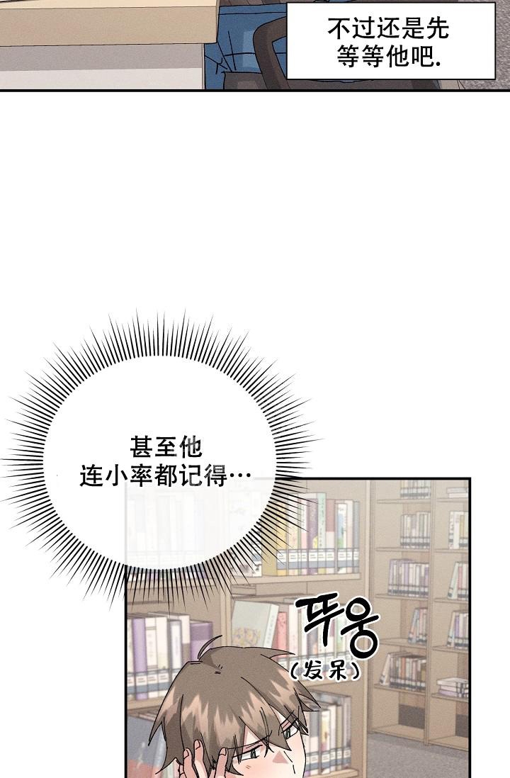 《记忆中的恋人》漫画最新章节第6话免费下拉式在线观看章节第【6】张图片