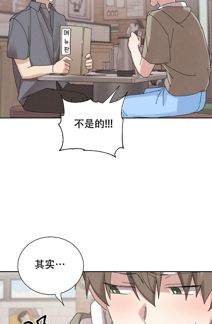 《记忆中的恋人》漫画最新章节第45话免费下拉式在线观看章节第【43】张图片